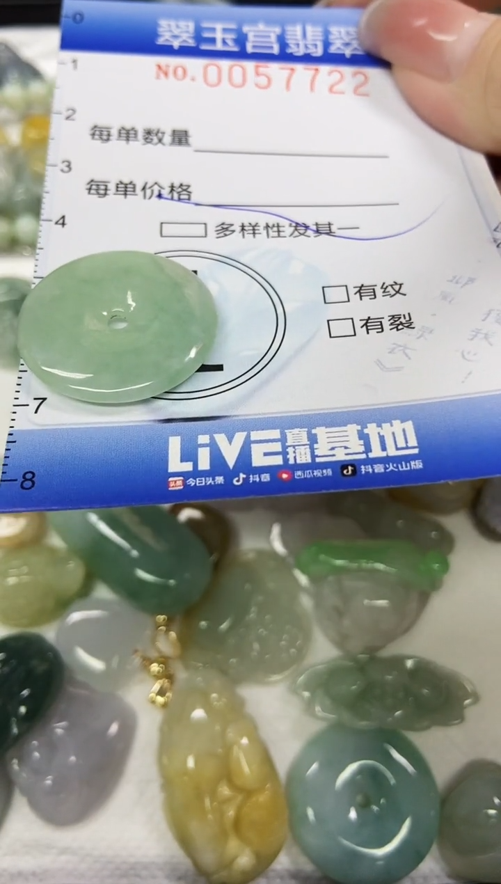 【闪购商品】翡翠颈饰未镶嵌闪购商品0057722