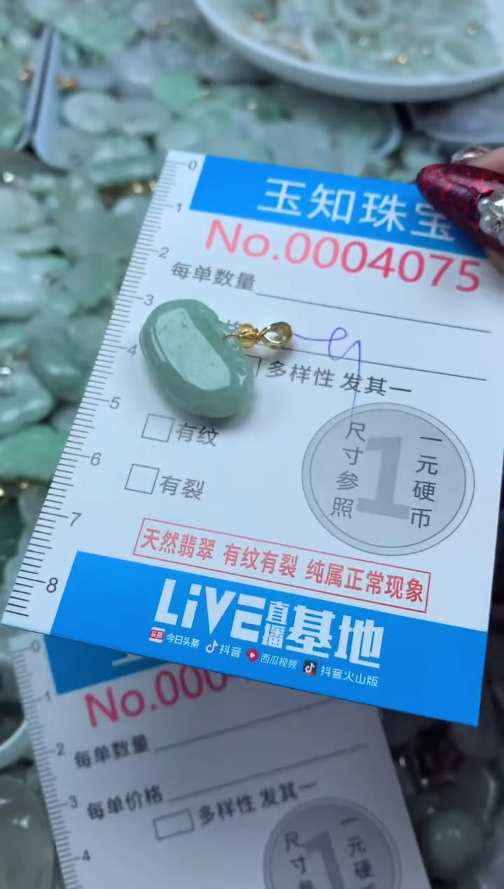 吊坠(不含链)未镶嵌翡翠4075