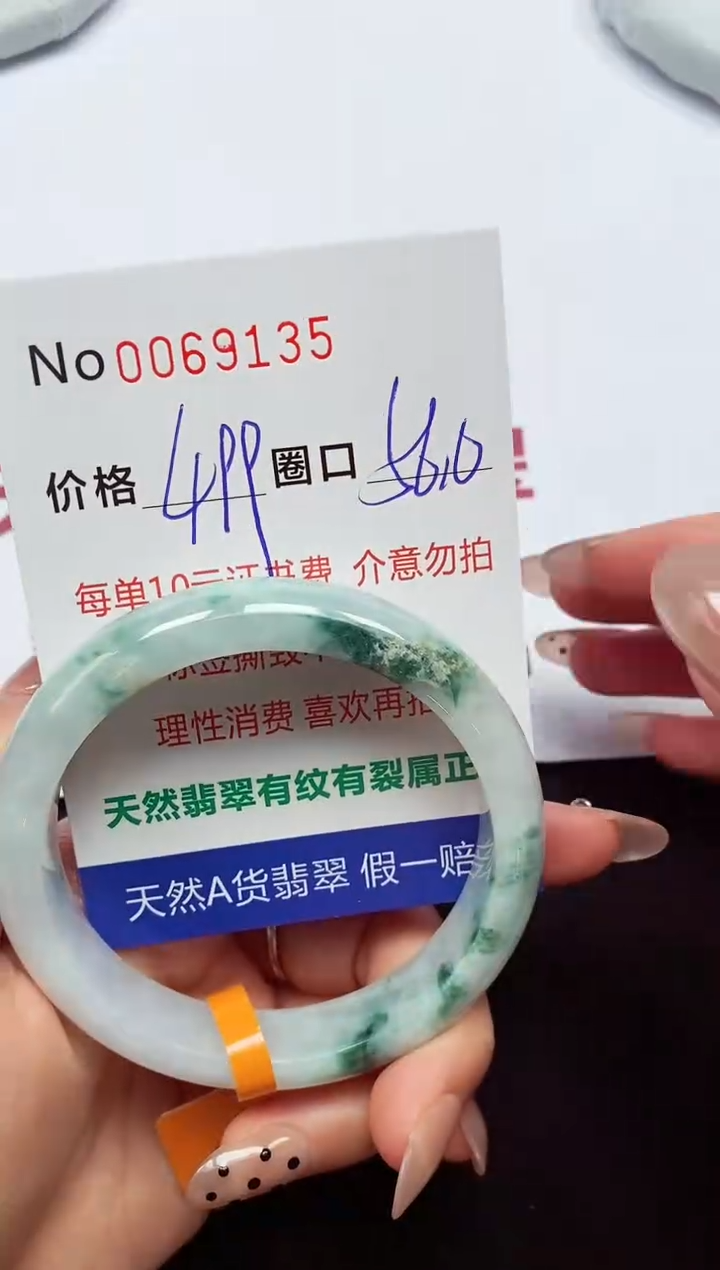 【闪购商品】翡翠手镯未镶嵌  0069135
