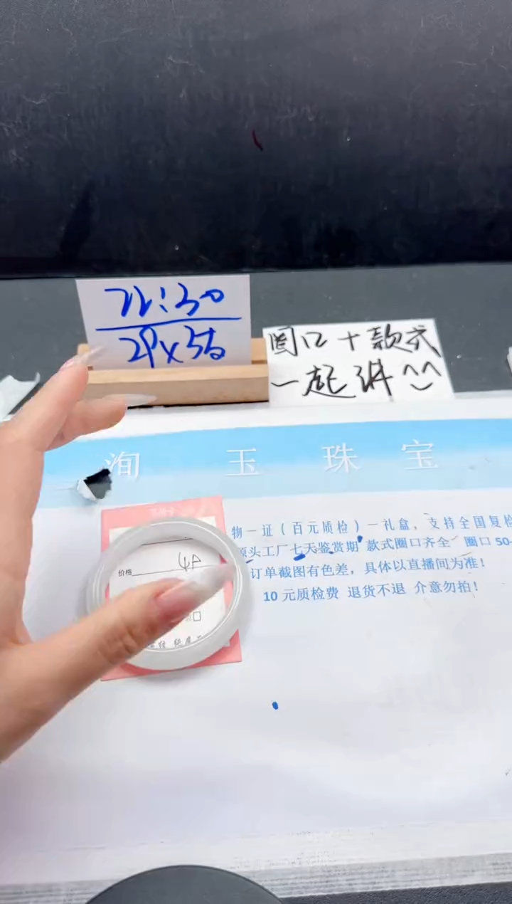 【闪购商品】石英质玉未镶嵌手镯98-55