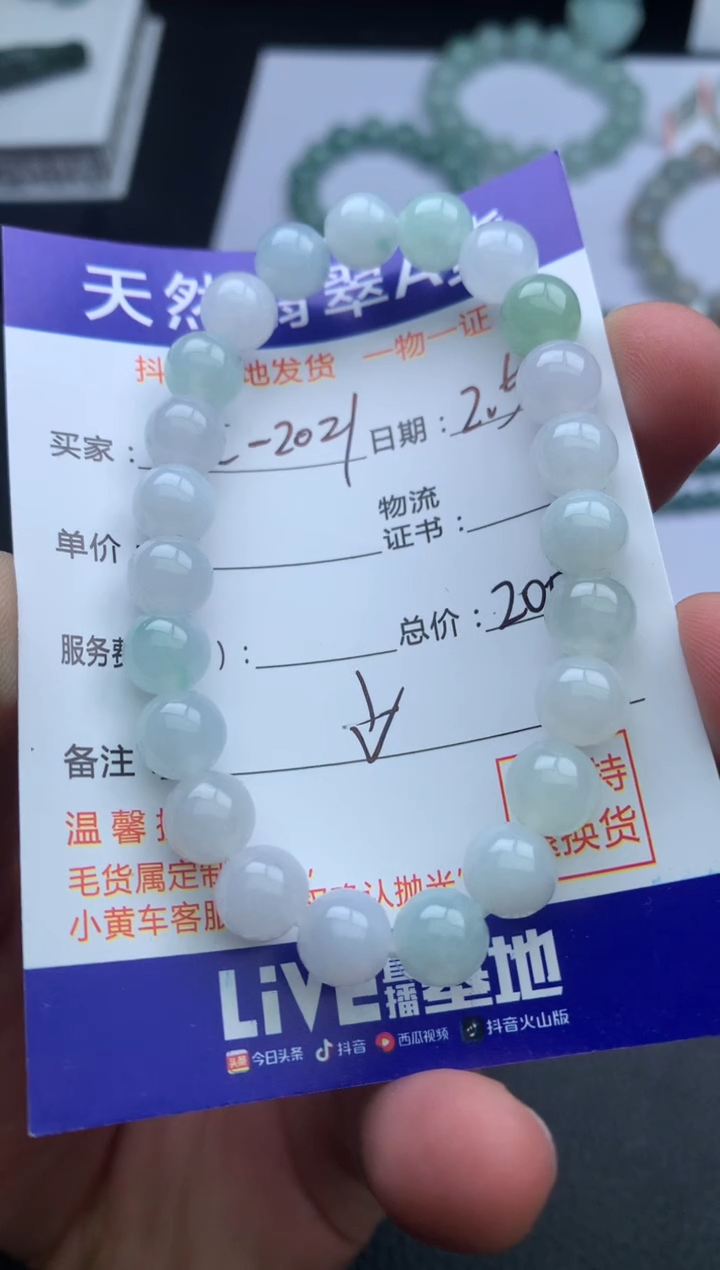 【闪购商品】翡翠手串未镶嵌手串