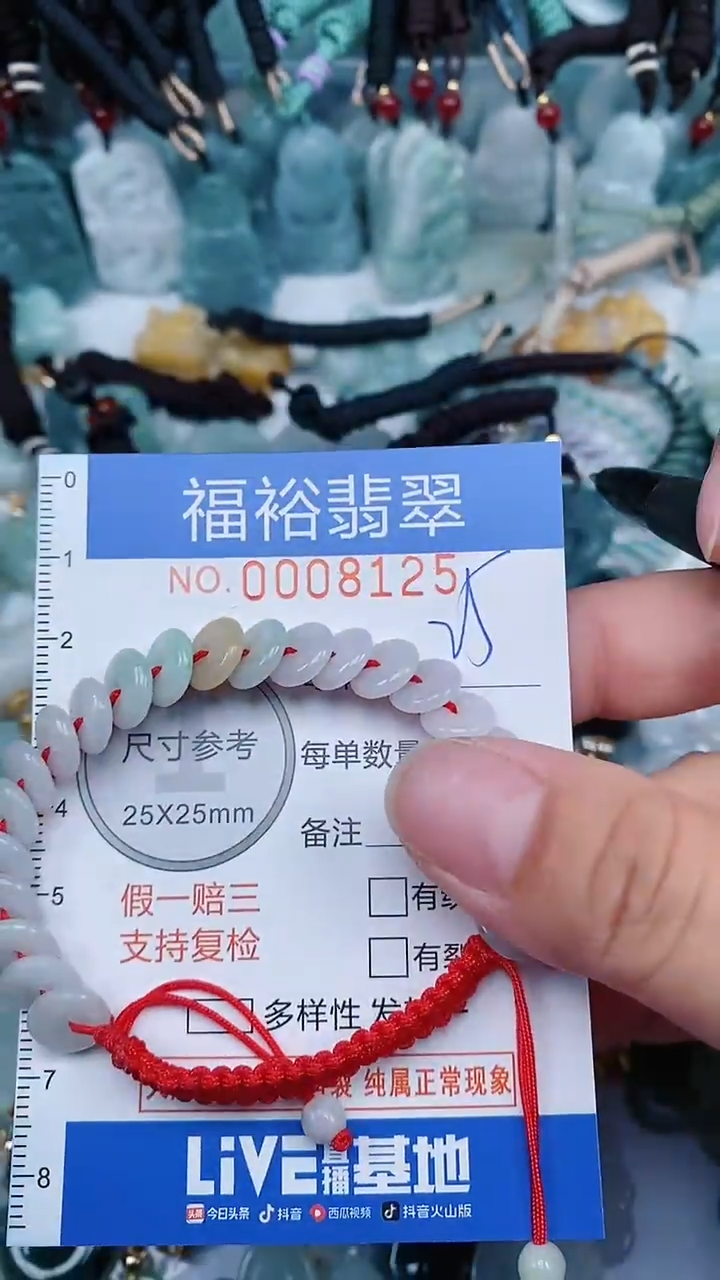 【闪购商品】翡翠颈饰未镶嵌...0008125