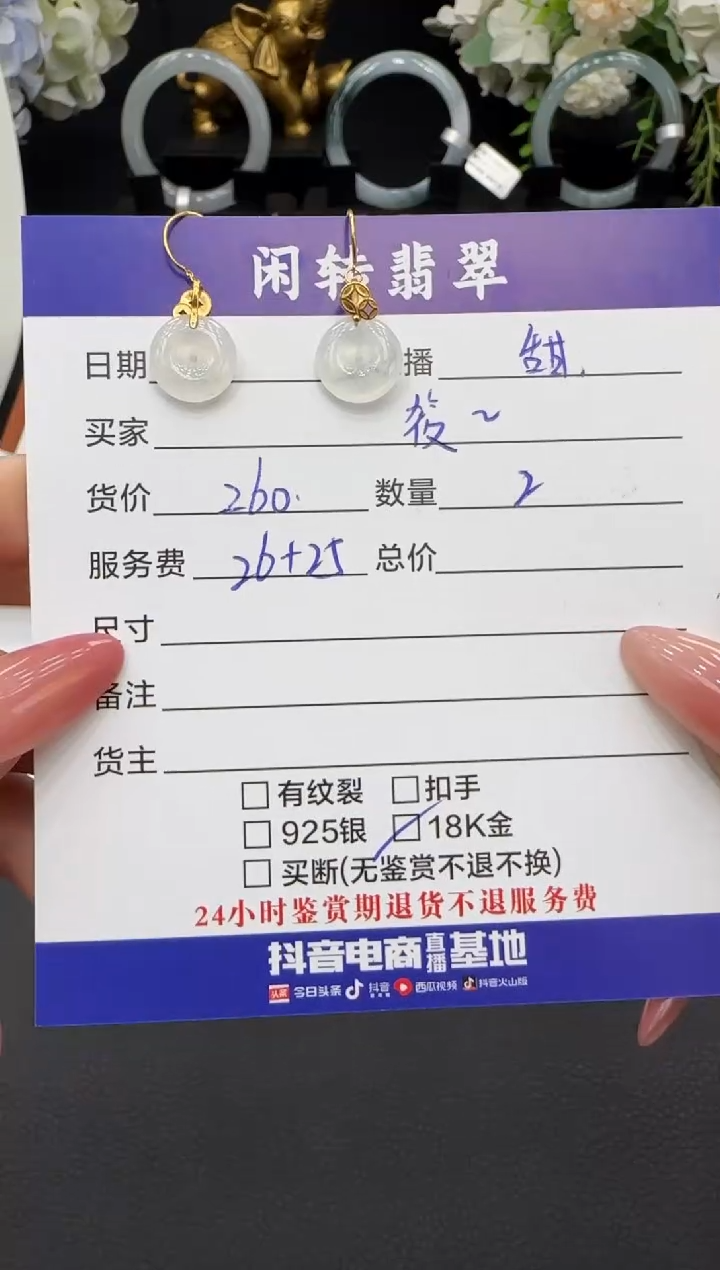 18K金镶嵌翡翠耳饰筱*耳饰