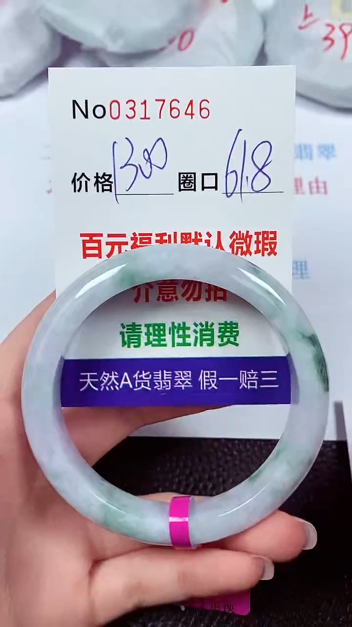 【闪购商品】翡翠手镯未镶嵌00317646