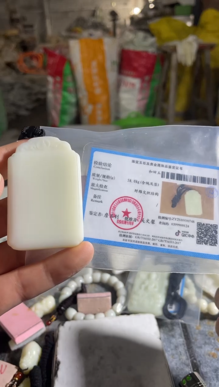 颈饰未镶嵌和田玉5