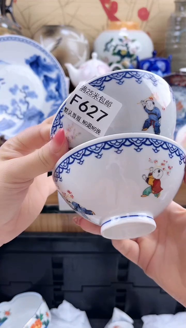 艺*==============f627