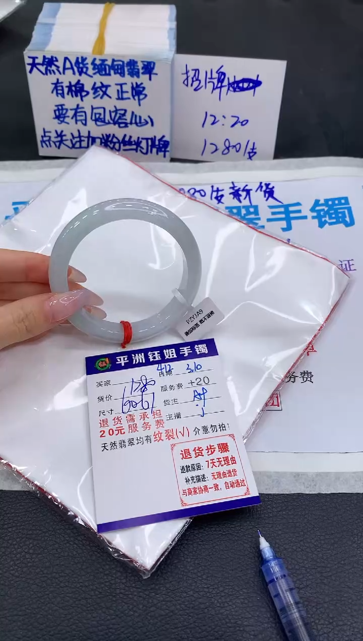【闪购商品】翡翠手镯未镶嵌1111111111111