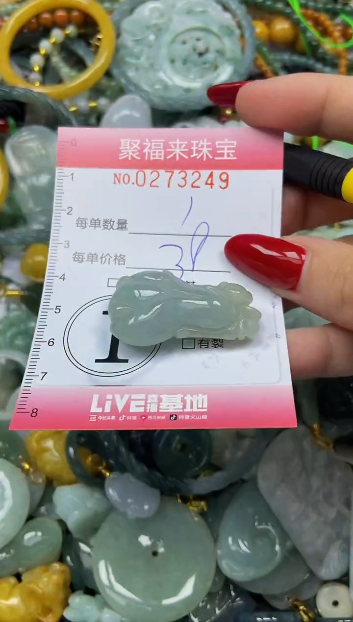 颈饰未镶嵌翡翠闪购0273249