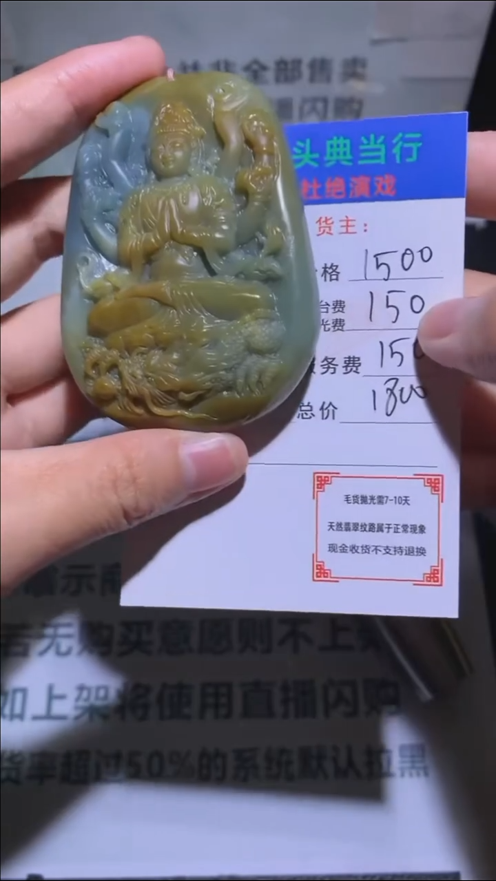 定制翡翠未镶嵌别****人-毛货-不退不换-