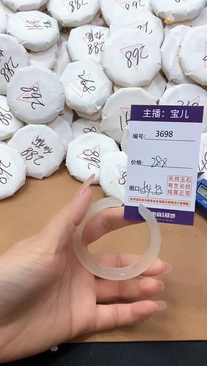 【闪购商品】玛瑙/玉髓手镯未镶嵌3698