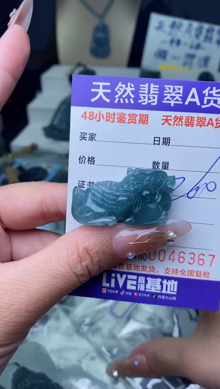 【闪购商品】翡翠颈饰未镶嵌···········