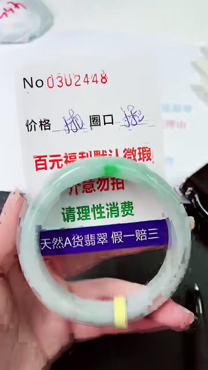 【闪购商品】翡翠手镯未镶嵌00302448
