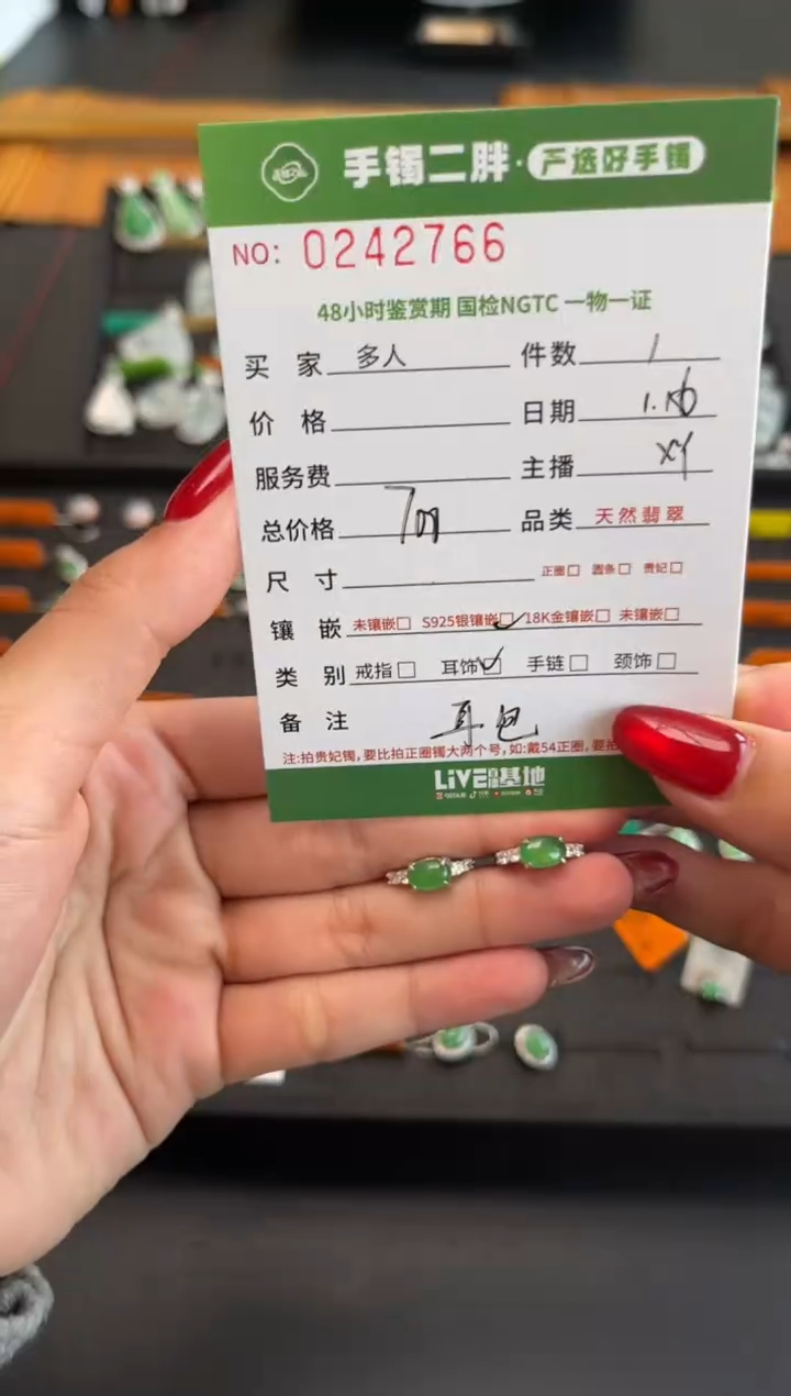 【闪购商品】翡翠耳饰银S925镶嵌多人