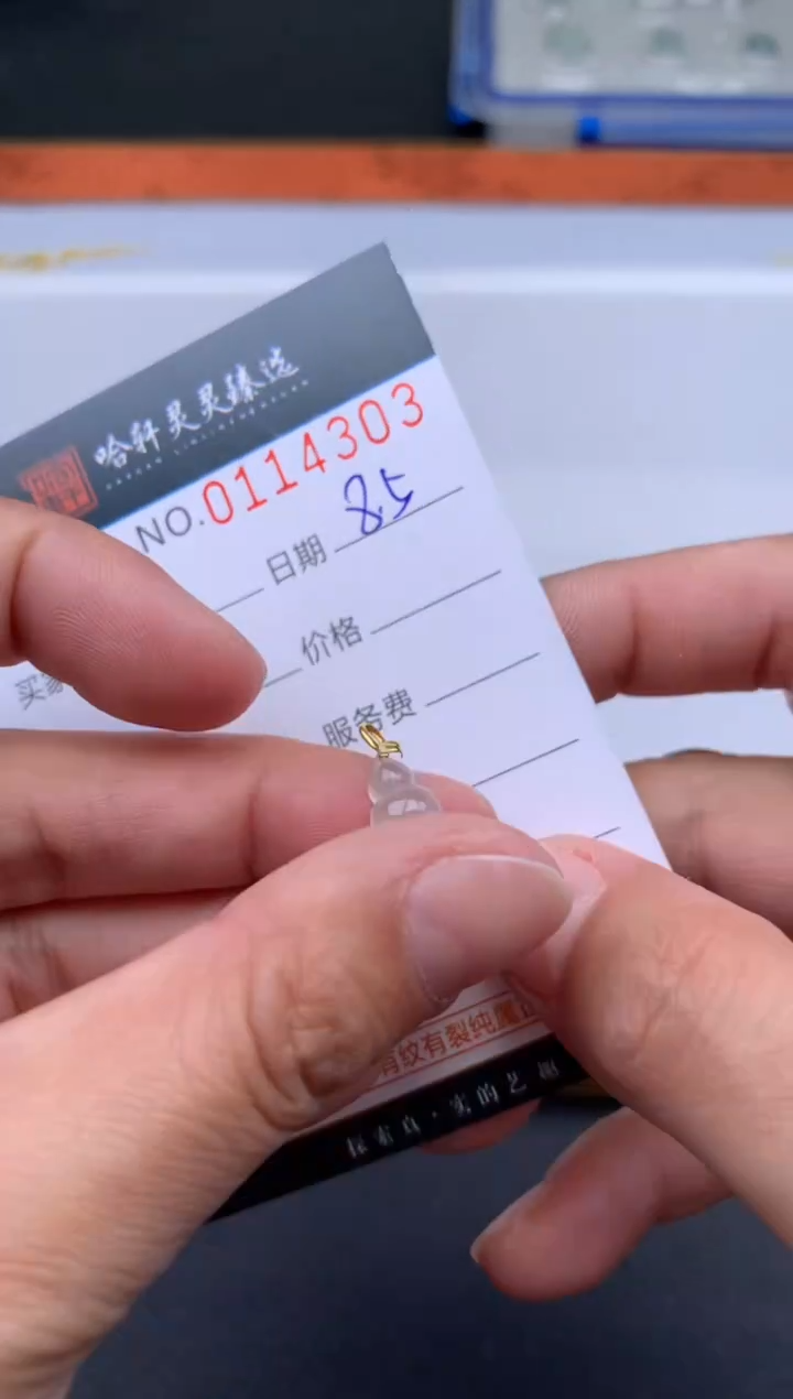 翡翠未镶嵌吊坠(不含链)哈轩  挂件1