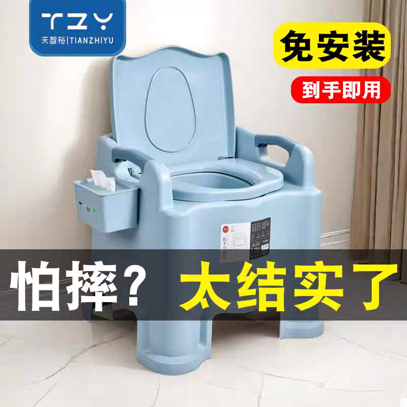 可移动室内防臭马桶坐便器老人孕妇家用成人床边起夜便携