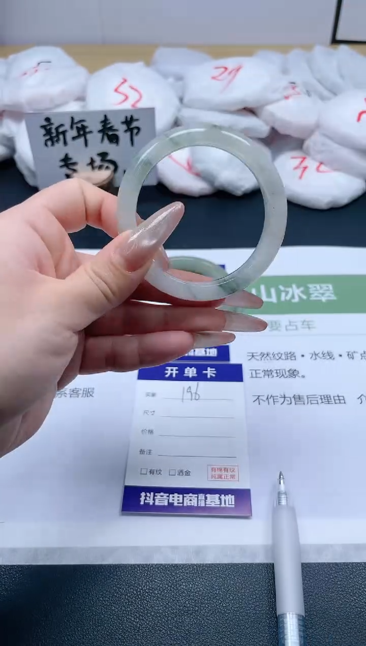 【闪购商品】石英质玉手镯未镶嵌196/52.3