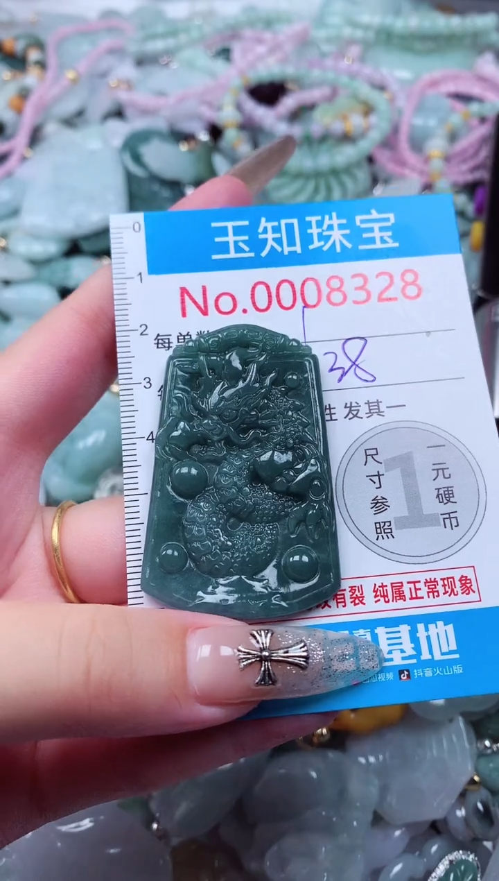 翡翠未镶嵌吊坠(不含链)8328