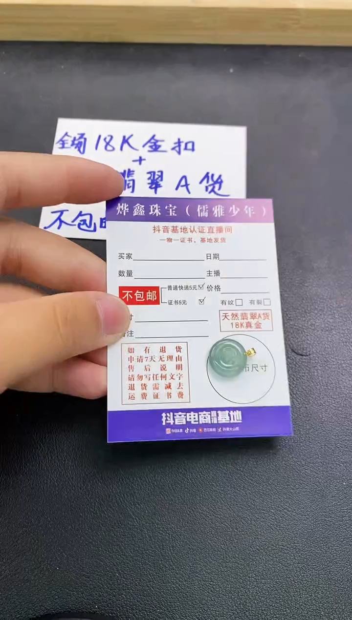 颈饰18K金镶嵌翡翠天然翡翠A货赠皮绳