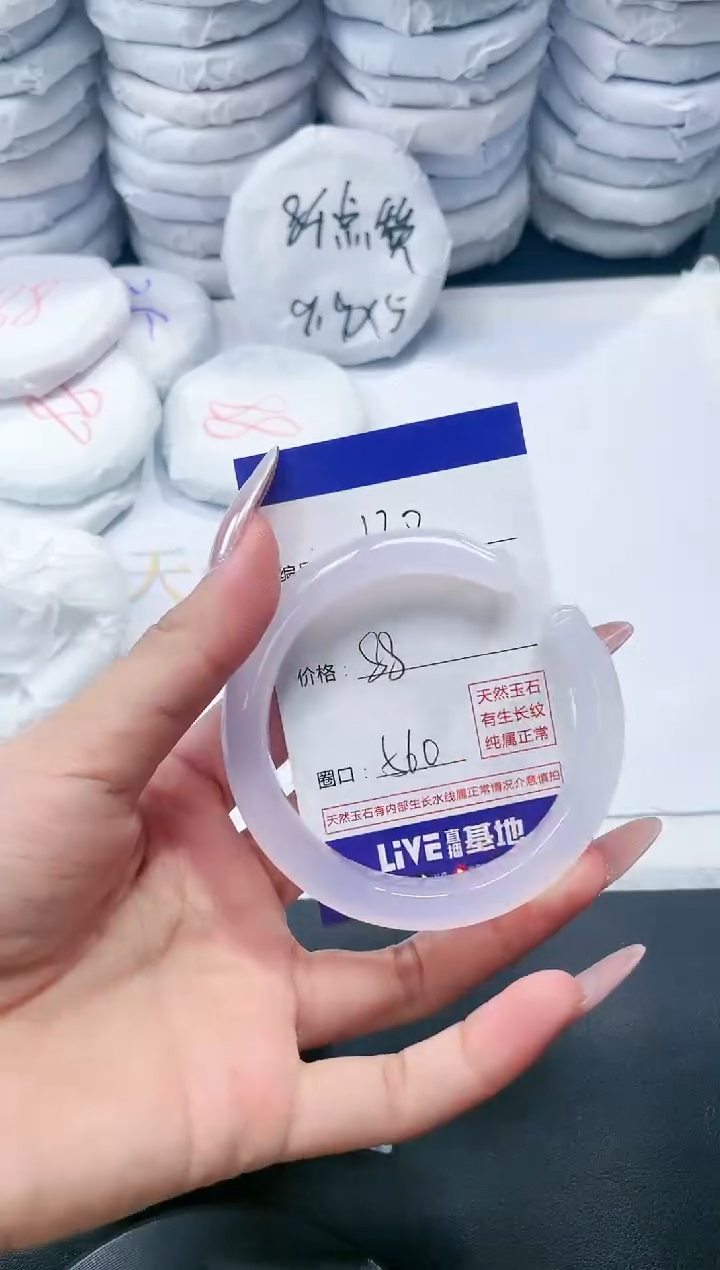 玛瑙/玉髓手镯未镶嵌120