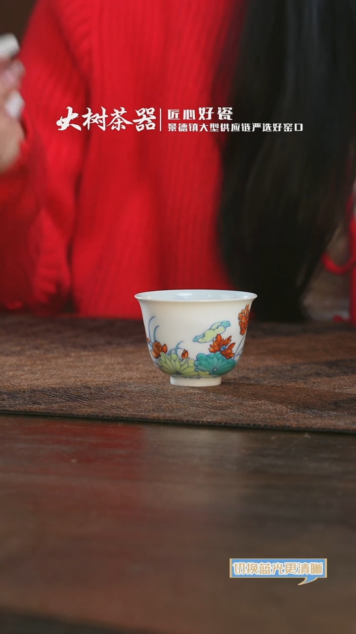 【闪购商品】杯空山明月斗彩荷花铃铛杯