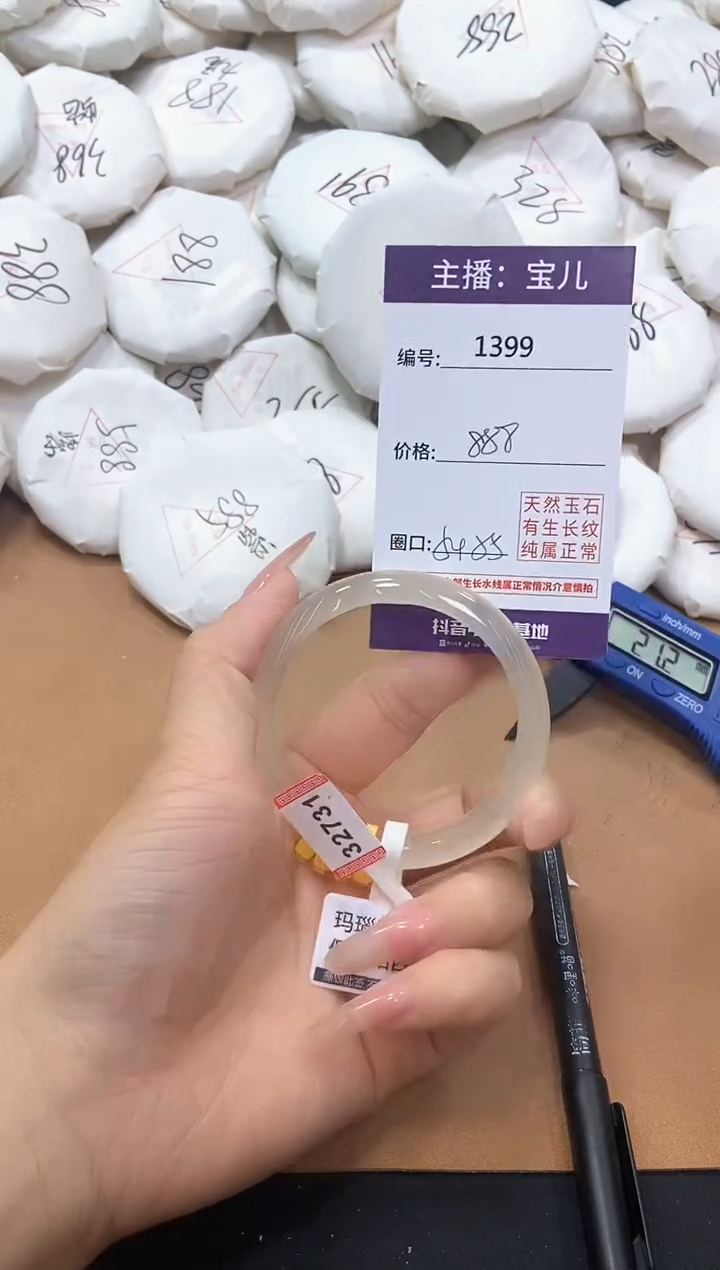 【闪购商品】玛瑙/玉髓手镯未镶嵌1399