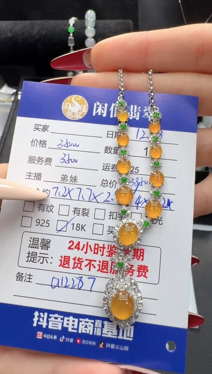 项链18K金镶嵌翡翠翡翠项链