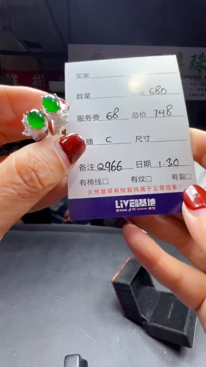 【闪购商品】翡翠戒指未镶嵌0833721964多样性发货