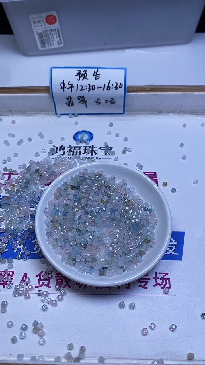 未镶嵌珠宝半成品水晶B1000 彩水晶方糖3+mm50个15元