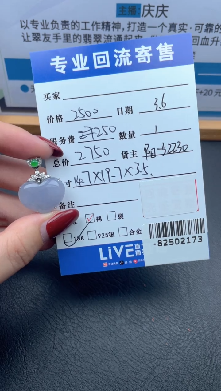 【闪购商品】翡翠颈饰18K金镶嵌多人-82502173