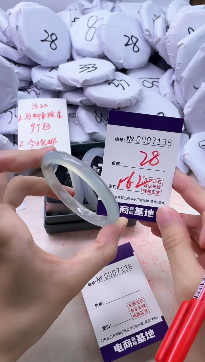 【闪购商品】玛瑙/玉髓手镯未镶嵌7135