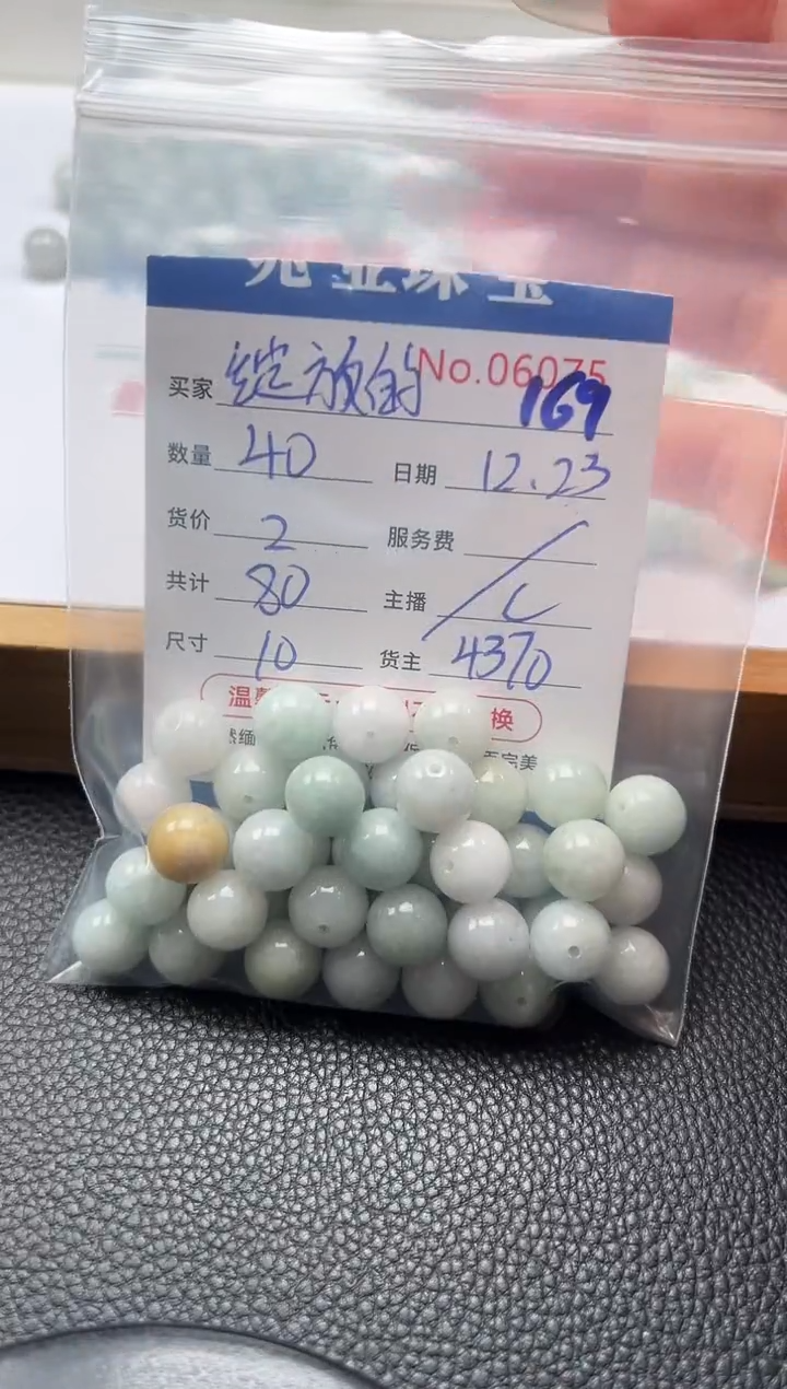 散珠翡翠绽***蕾单：169