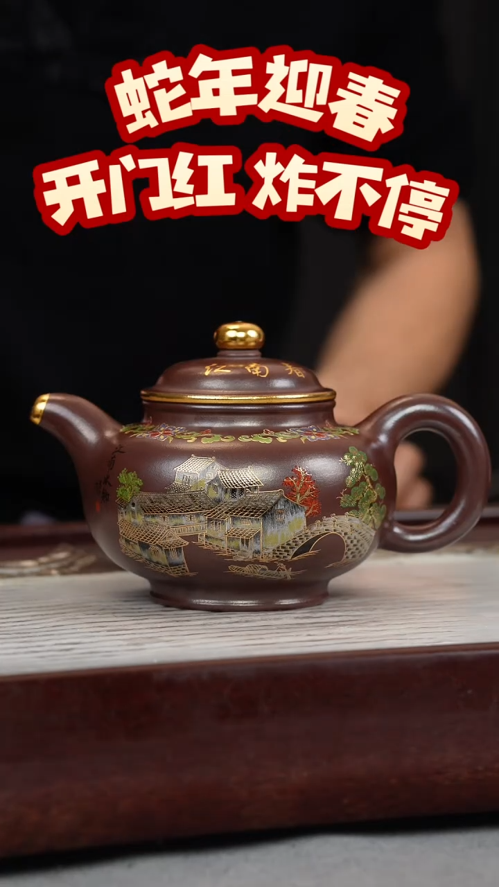 【闪购商品】紫砂茶壶石红 掇只 忆江南珐琅彩