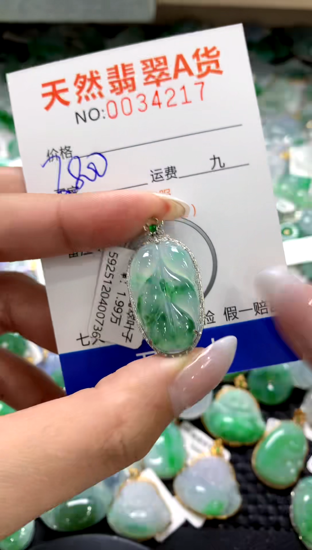 颈饰18K金镶嵌翡翠1