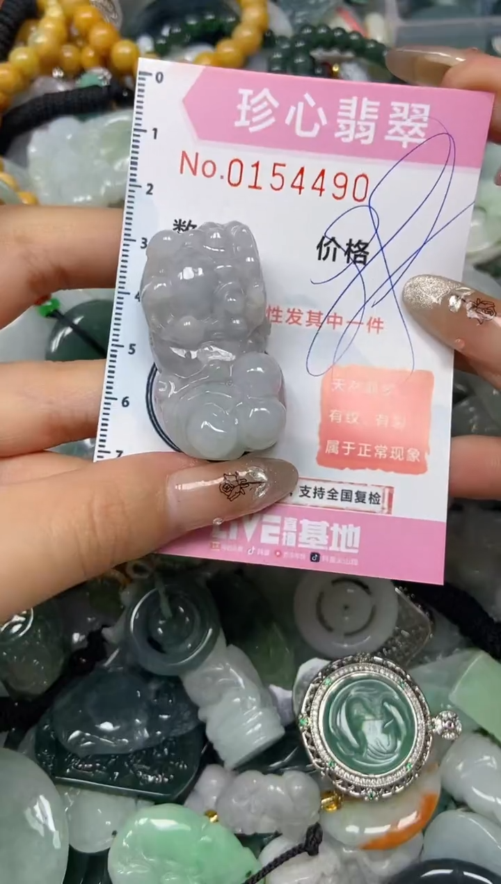 【闪购商品】翡翠颈饰未镶嵌闪购0154490