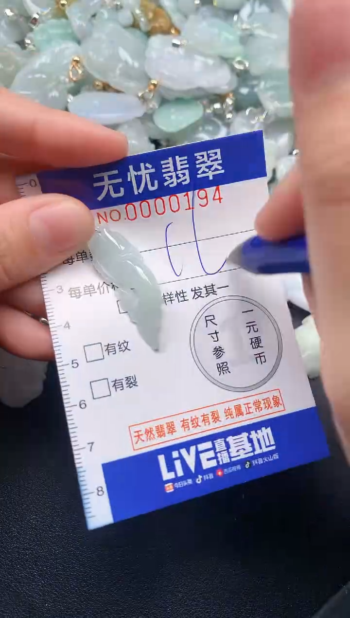 颈饰未镶嵌翡翠194