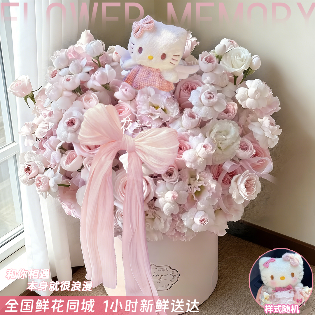 宠爱甜心【11朵粉玫瑰仙子之吻KT猫玩偶抱抱桶】生日节日仪式感送恋人闺蜜双旦节日鲜花同城配送小时达