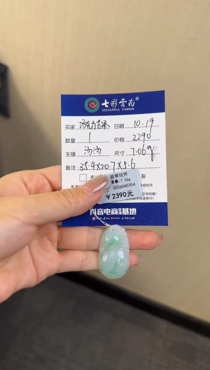 吊坠(不含链)未镶嵌翡翠巧****耶葫芦