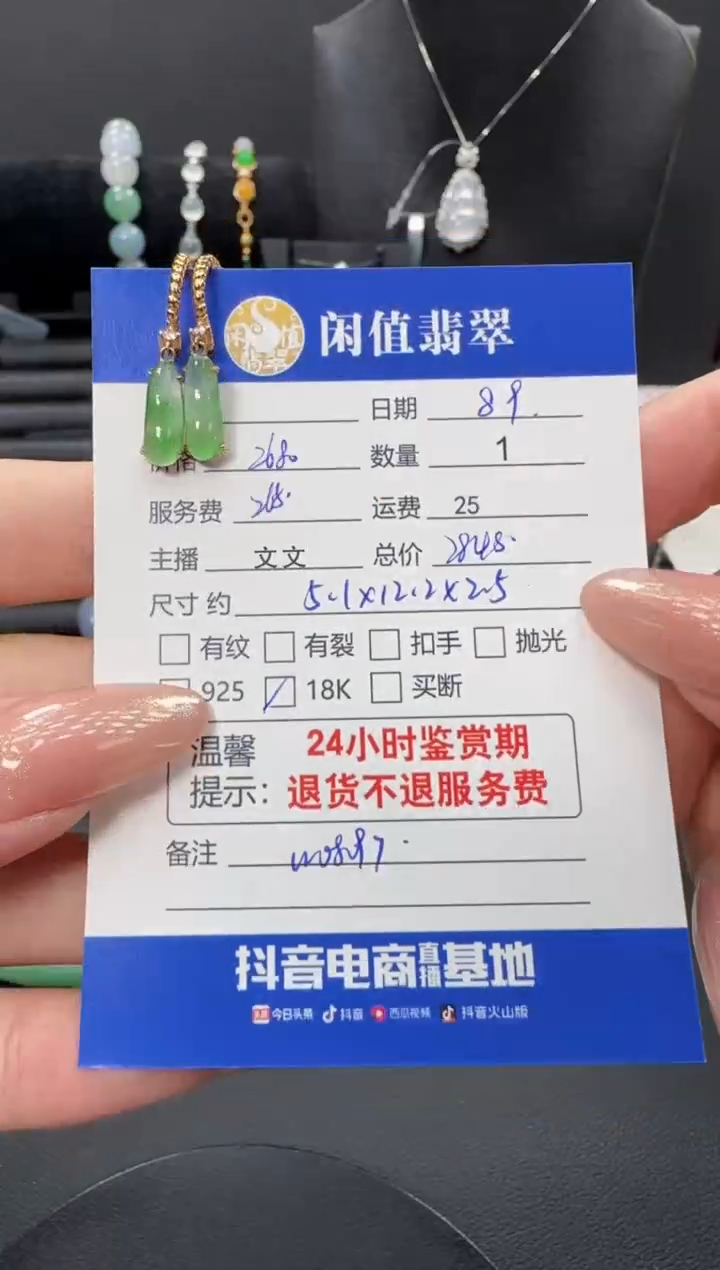 翡翠18K金镶嵌耳饰翡翠耳饰