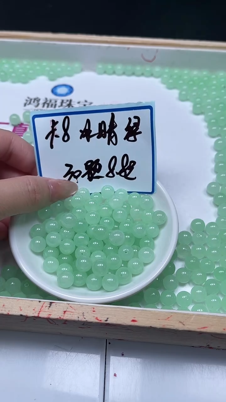 未镶嵌散珠玛瑙/玉髓B20 冰晴绿8mm30颗8.8元