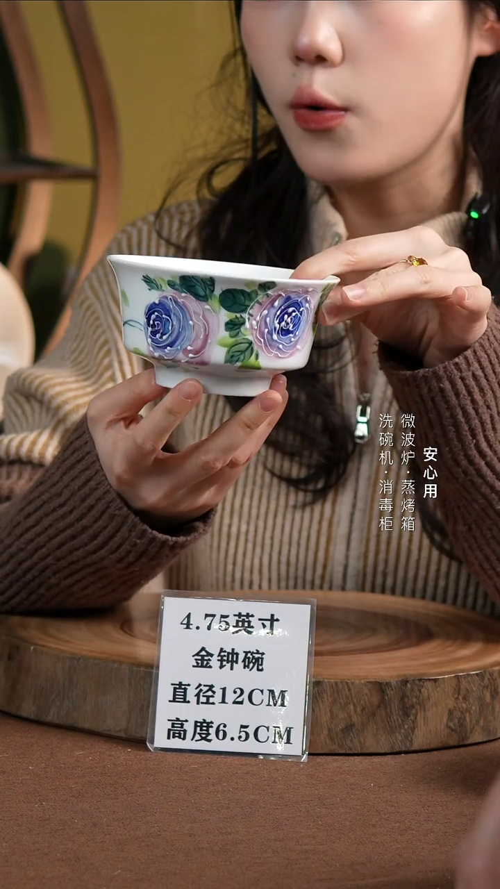 瓷景德镇高温手绘釉下彩4.75英寸金钟碗紫玫瑰