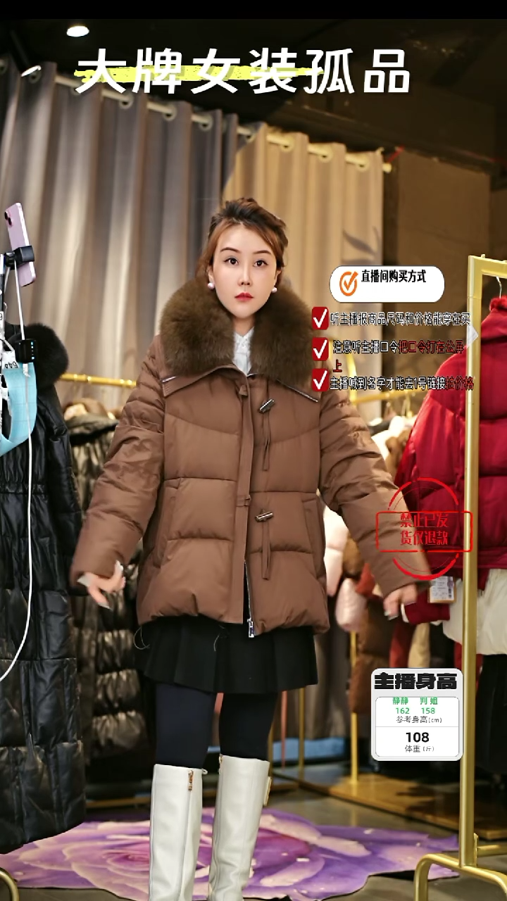 毛领咖色中长外套