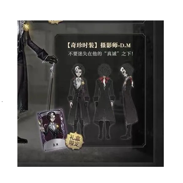 第五人格 约瑟夫dm金挂 第五人格真理之下兑换码 cdk 礼包 许愿码