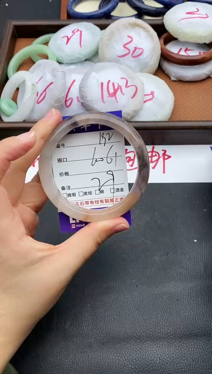 未镶嵌手镯石英质玉192+60/61