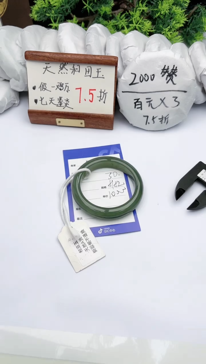 【闪购商品】和田玉手镯未镶嵌 碧玉轩30