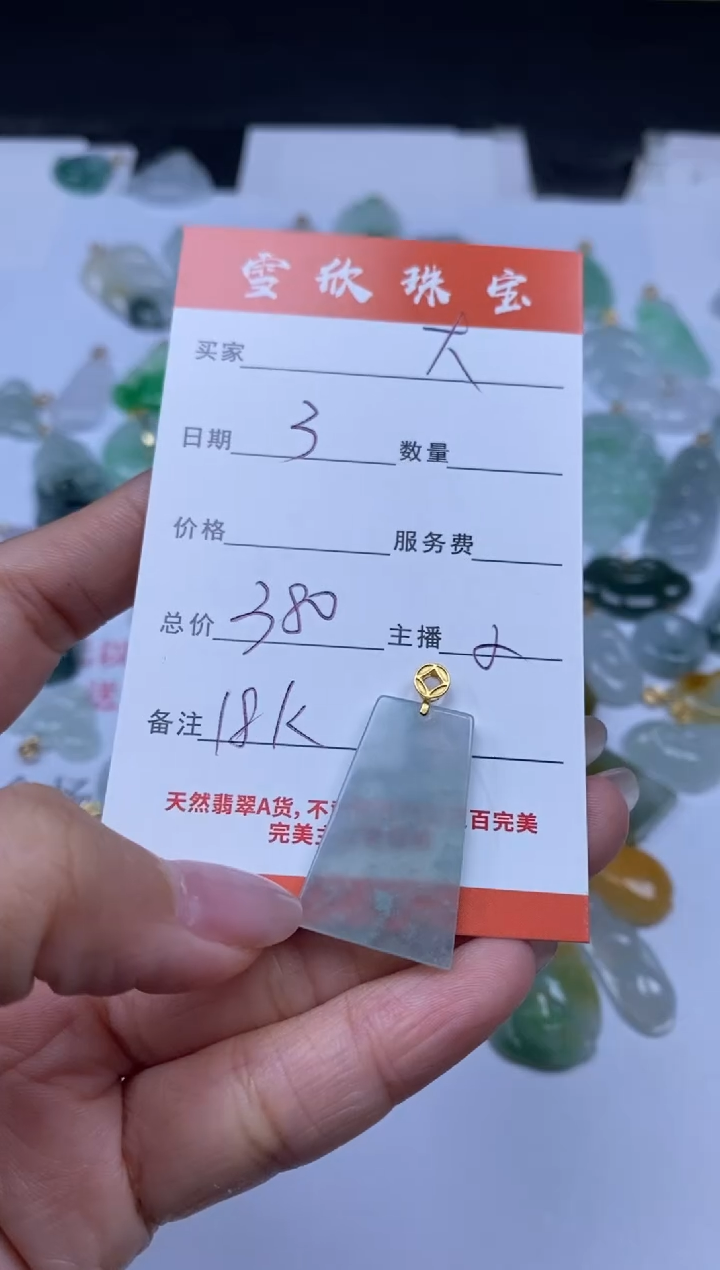 翡翠18K金镶嵌颈饰大*喵雪欣散珠定制diy