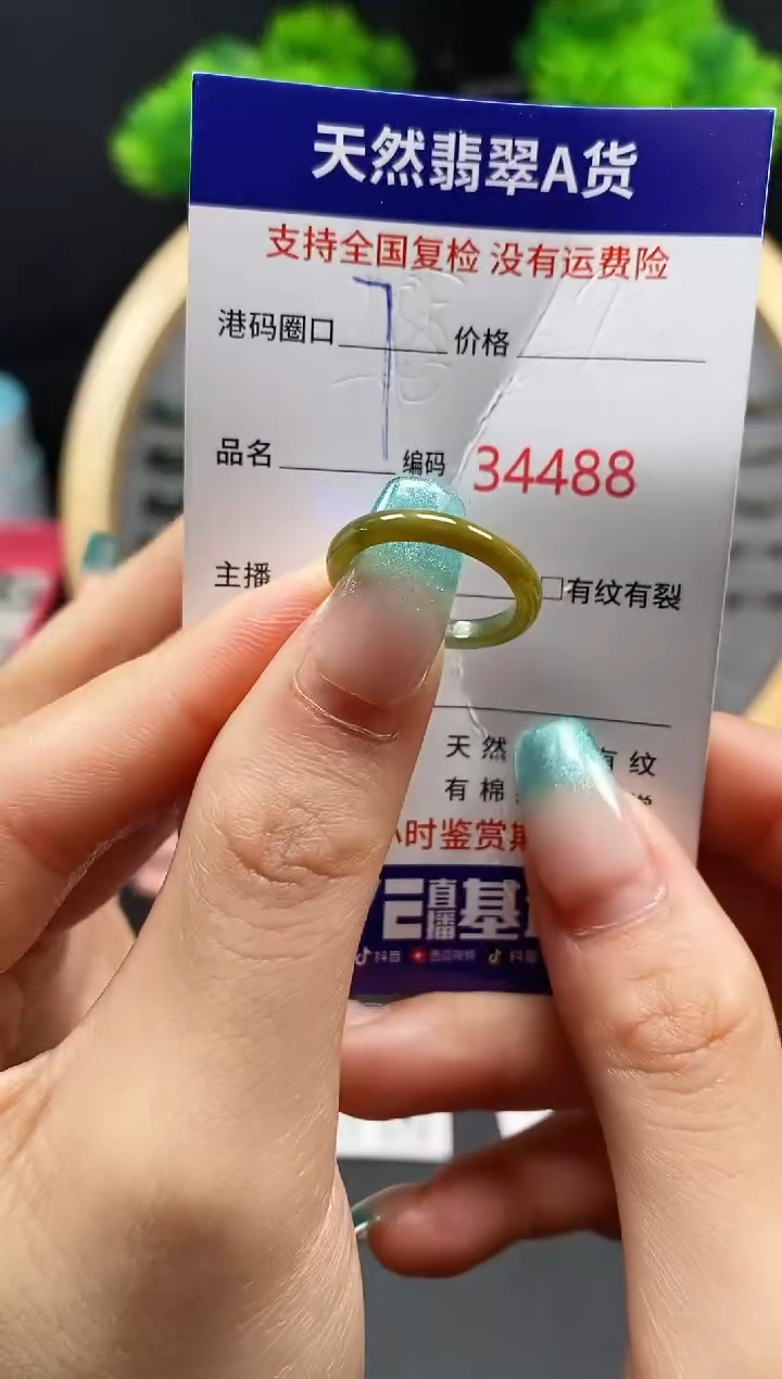 【闪购商品】翡翠戒指未镶嵌天然翡翠戒圈4488