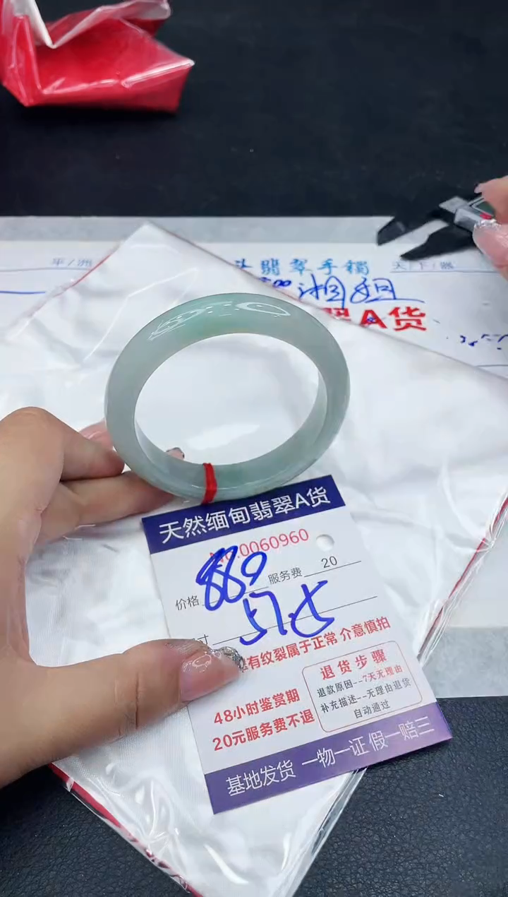 【闪购商品】翡翠手镯未镶嵌88888888