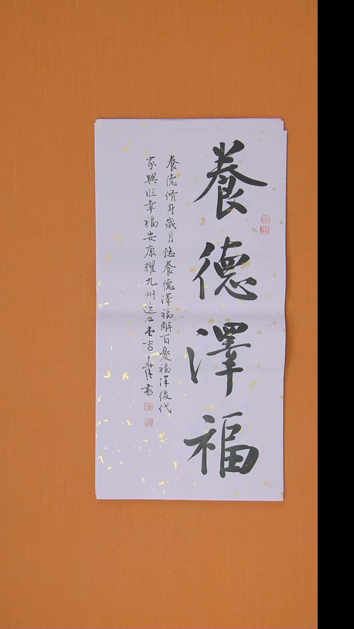 书法李春强老师精美作品68*34