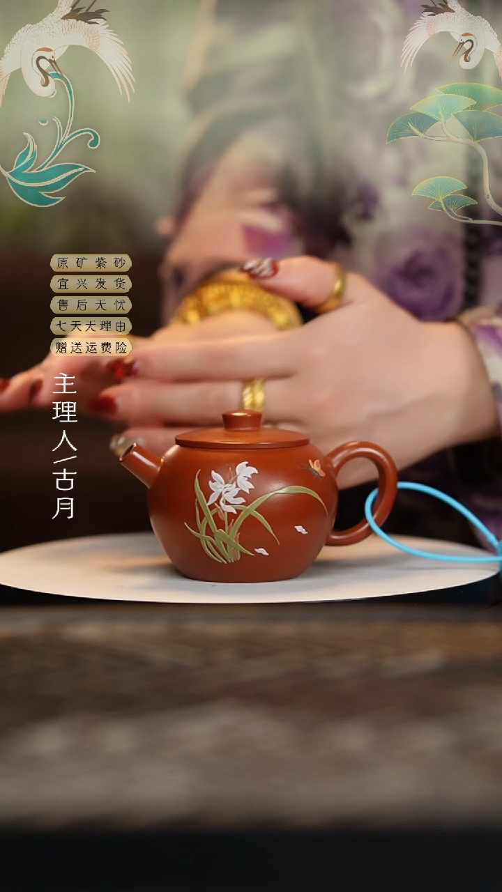 【闪购商品】AA1945朱泥“兰花兰草”巨轮160c