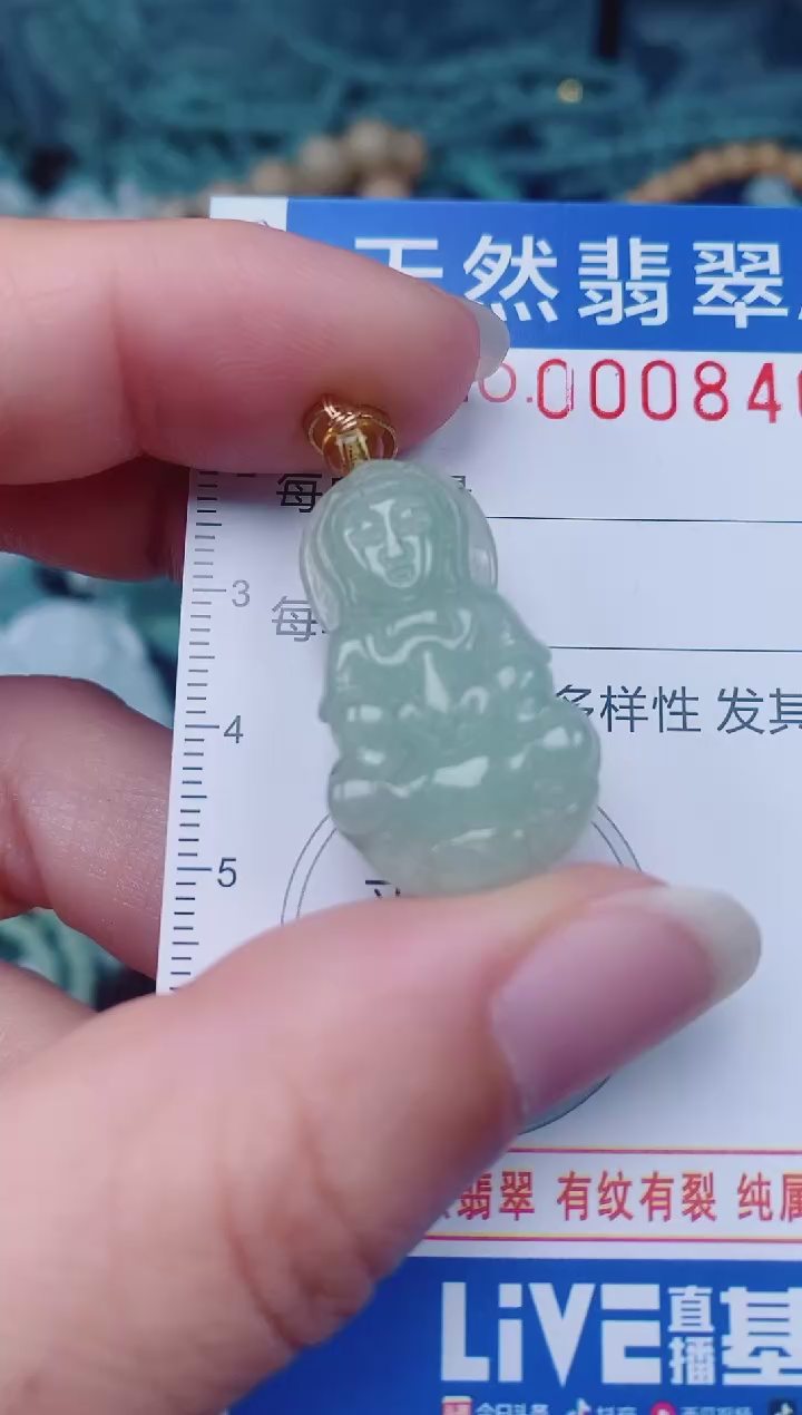 颈饰未镶嵌翡翠00008465